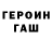 ГАШИШ Изолятор Serg Pasichko