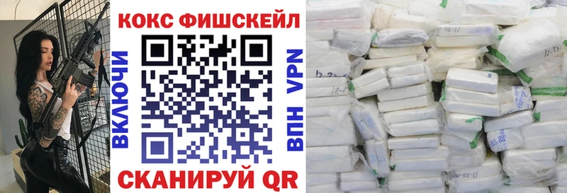 COCAIN FishScale  наркотики  Тюкалинск 